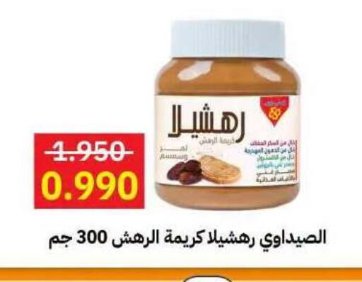 available at جمعية مدينة صباح الأحمد التعاونية in الكويت - مدينة الكويت