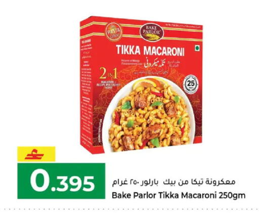 available at Makkah Hypermarket in Oman - Muscat