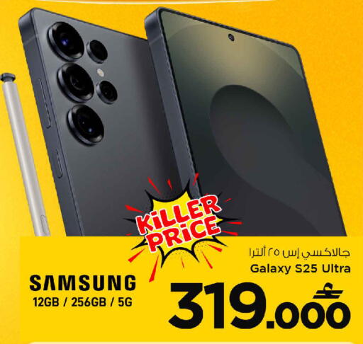 available at MARK & SAVE in Oman - Sohar