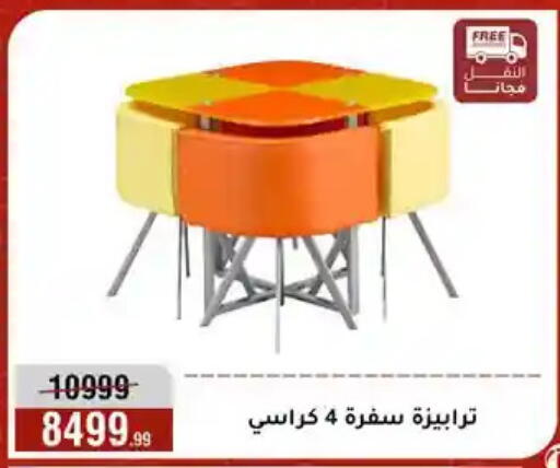 available at المرشدي in Egypt - القاهرة