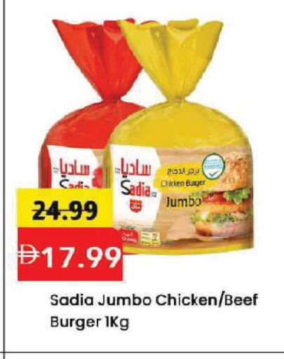 available at مارك & سيف in الإمارات العربية المتحدة , الامارات - دبي