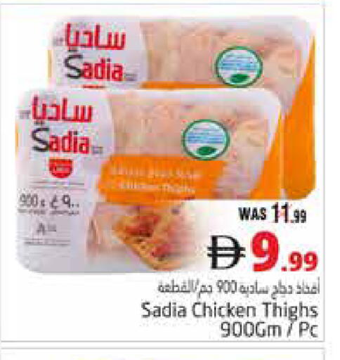 available at Pasons Hypermarket in UAE - Al Ain