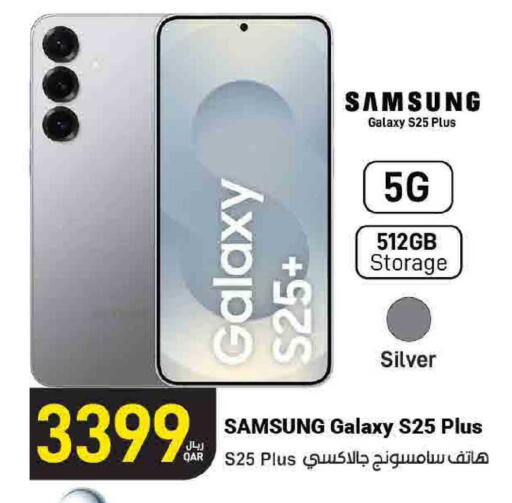 available at ســبــار in قطر - الخور