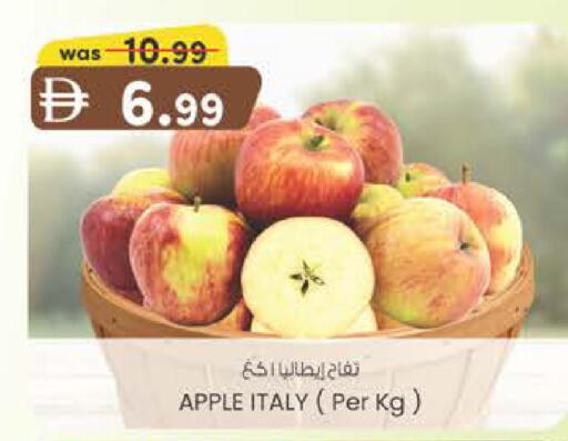 Apple from Italy available at Safa Express Supermarket in UAE - Al Ain