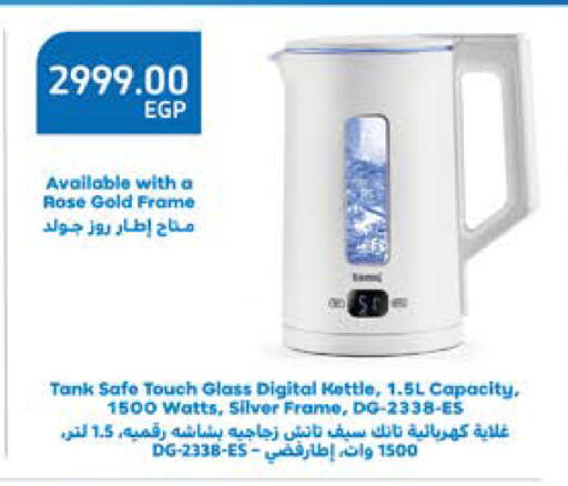 available at سعودي سوبرماركت in Egypt - القاهرة