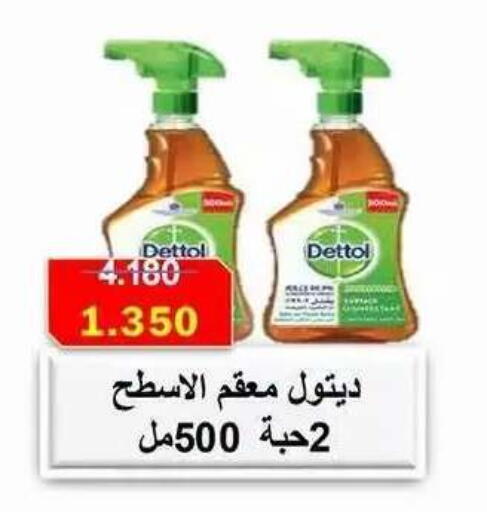 available at Dahiyat Abdullah Al Salem and Mansourieh Cooperative Society in Kuwait - Kuwait City