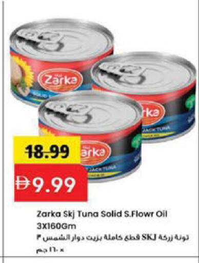 available at Mark & Save in UAE - Sharjah / Ajman