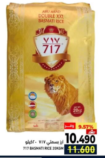 available at رامز in عُمان - مسقط‎