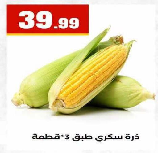 available at MartVille in Egypt - Cairo