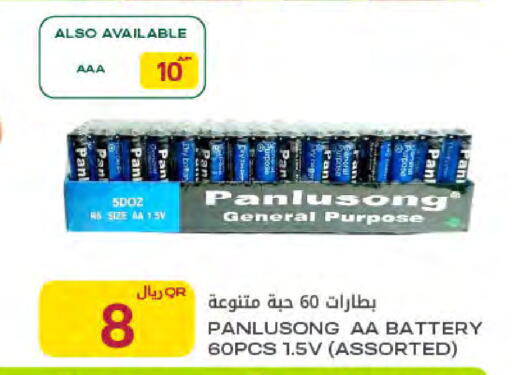 available at شركة الميرة للمواد الاستهلاكية in قطر - الدوحة