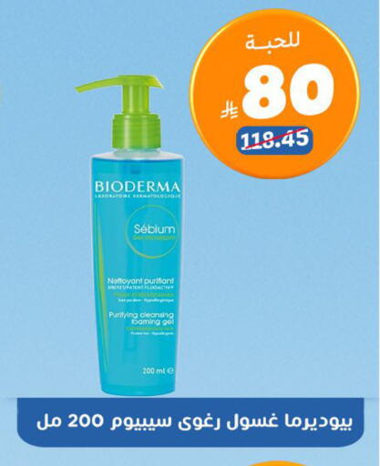 available at United Pharmacies in KSA, Saudi Arabia, Saudi - Al Khobar