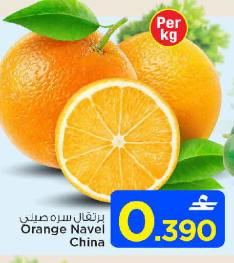 Orange from China available at مارك & سايف in عُمان - مسقط‎