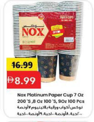 available at Mark & Save in UAE - Sharjah / Ajman