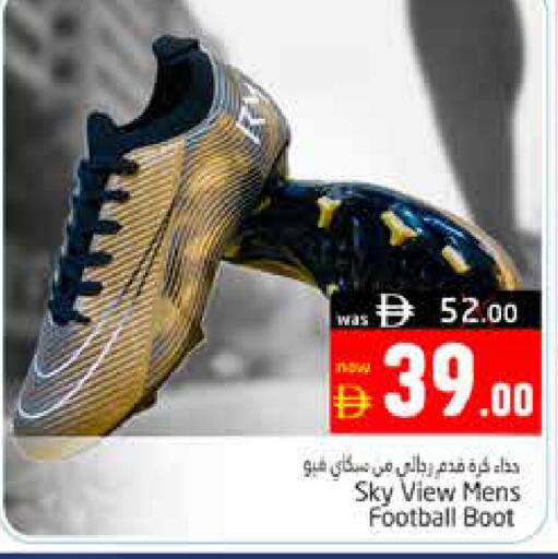 available at هايبر ماركت باسونز in الإمارات العربية المتحدة , الامارات - ٱلْعَيْن‎
