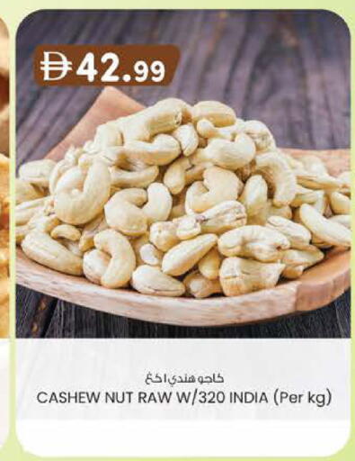 available at صفا اكسبريس سوبرماركت in الإمارات العربية المتحدة , الامارات - أبو ظبي