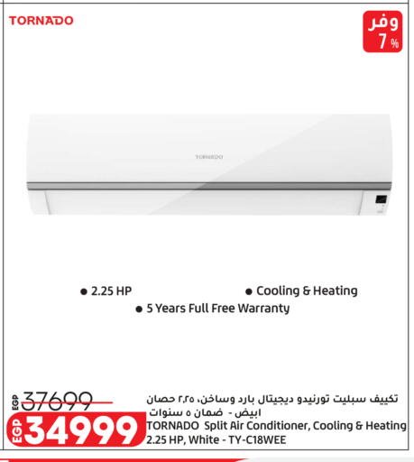 available at لولو هايبرماركت in Egypt - القاهرة
