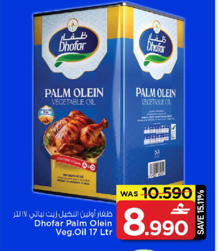 available at مارك & سايف in عُمان - صُحار‎