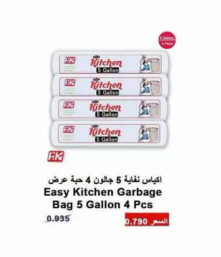 available at Dahiyat Abdullah Al Salem and Mansourieh Cooperative Society in Kuwait - Kuwait City