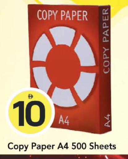 available at مارك & سيف in الإمارات العربية المتحدة , الامارات - أبو ظبي