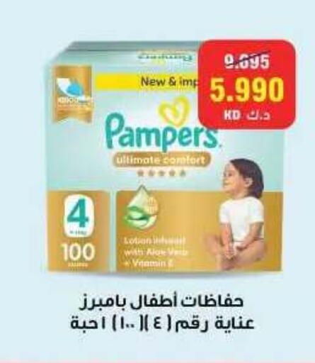 available at جمعية مدينة صباح الأحمد التعاونية in الكويت - مدينة الكويت