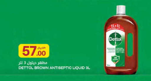 available at Al Meera in Qatar - Al-Shahaniya