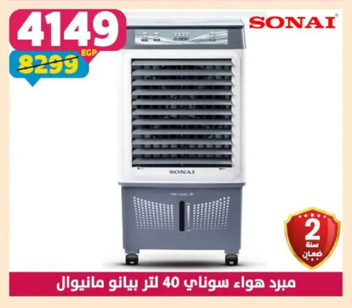 available at سنتر شاهين in Egypt - القاهرة
