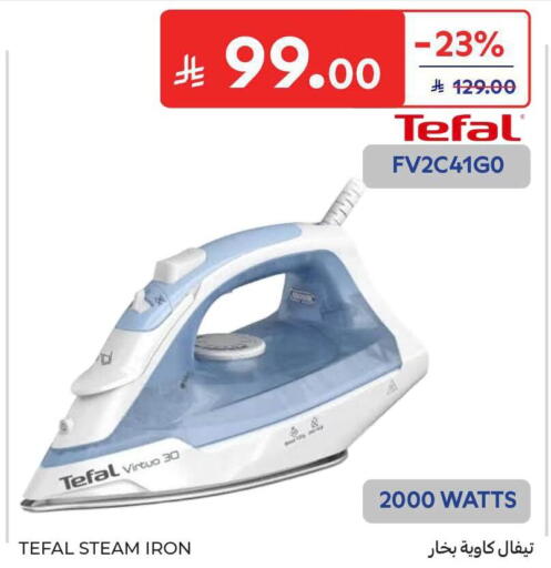available at Carrefour in KSA, Saudi Arabia, Saudi - Al Khobar