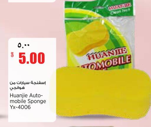 available at سوبر ماركت الهندي الجديد in قطر - أم صلال