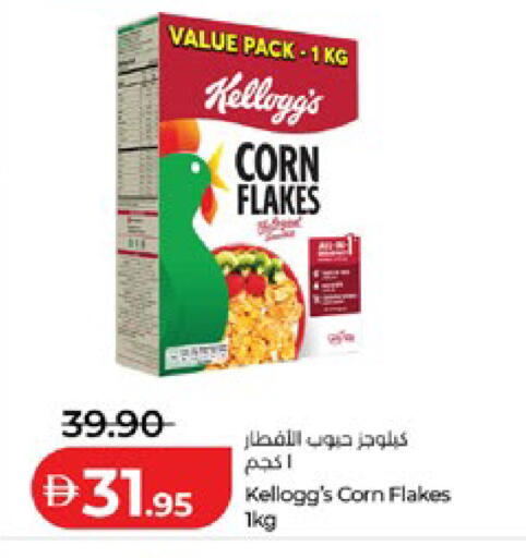 available at لولو هايبرماركت in الإمارات العربية المتحدة , الامارات - أبو ظبي