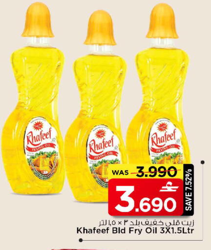 available at مارك & سايف in عُمان - صُحار‎