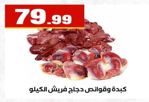 available at MartVille in Egypt - Cairo