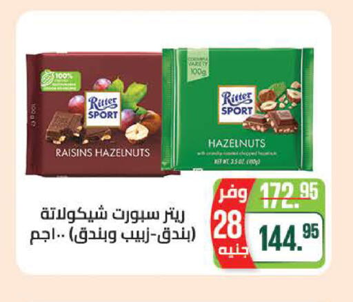 available at سعودي سوبرماركت in Egypt - القاهرة