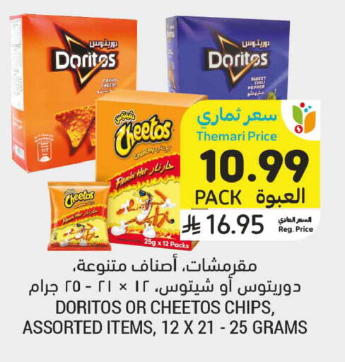 Pepper available at Tamimi Market in KSA, Saudi Arabia, Saudi - Jeddah