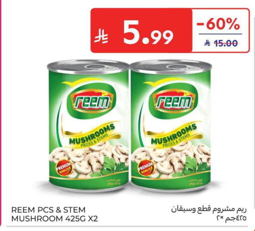 Mushroom available at كارفور in مملكة العربية السعودية, السعودية, سعودية - بريدة