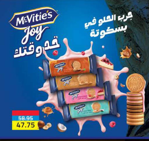 available at سعودي سوبرماركت in Egypt - القاهرة