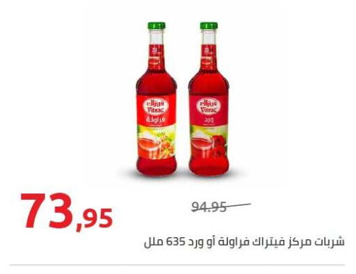 available at هايبر وان in Egypt - القاهرة