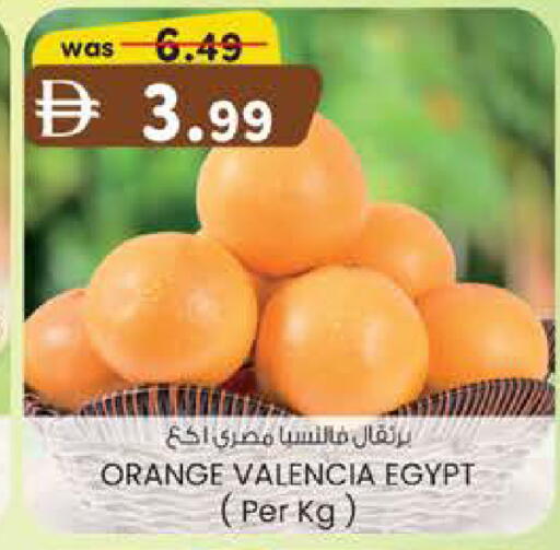 Orange from Egypt available at الصفا in الإمارات العربية المتحدة , الامارات - أبو ظبي