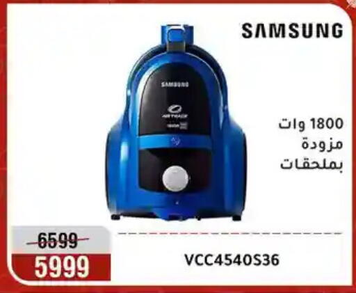 available at Al Morshedy  in Egypt - Cairo