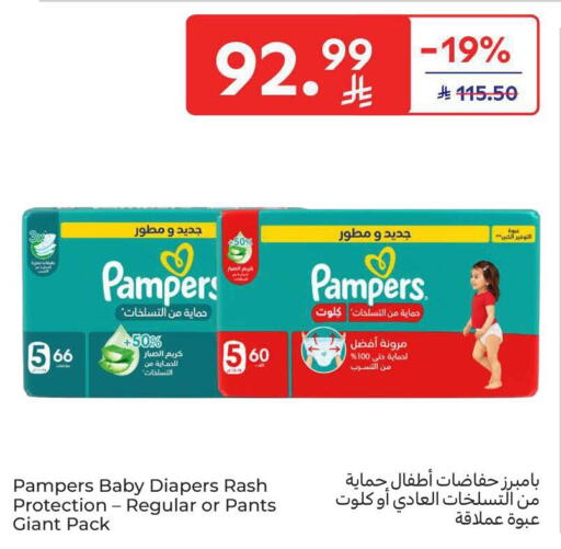 available at Carrefour in KSA, Saudi Arabia, Saudi - Jeddah