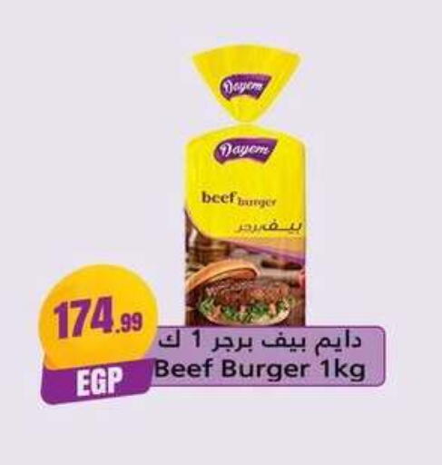 available at MartVille in Egypt - Cairo