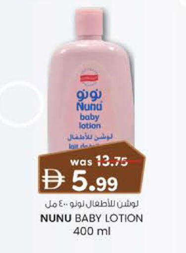 available at صفا اكسبريس سوبرماركت in الإمارات العربية المتحدة , الامارات - أبو ظبي