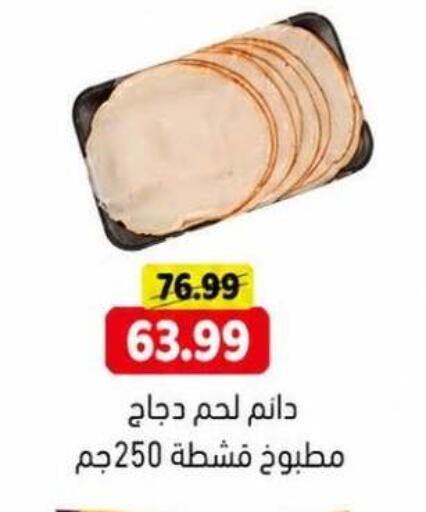 available at جرين هايبر ماركت in Egypt - القاهرة
