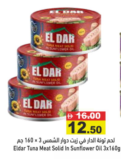 available at أسواق رامز in الإمارات العربية المتحدة , الامارات - رَأْس ٱلْخَيْمَة