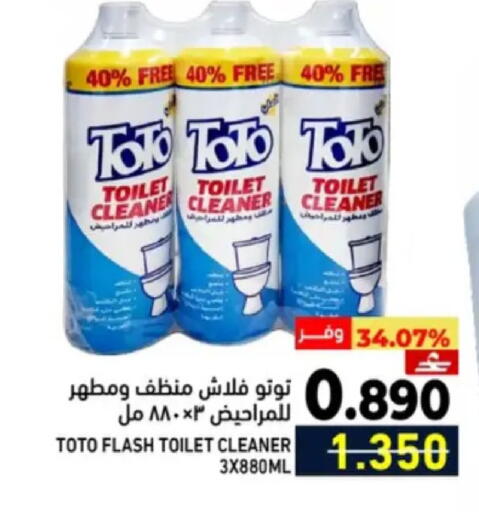 available at Ramez  in Oman - Muscat