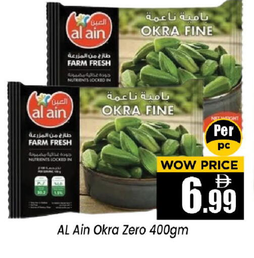 Okra available at Neomart Hypermarket in UAE - Sharjah / Ajman
