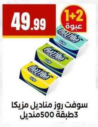 available at MartVille in Egypt - Cairo