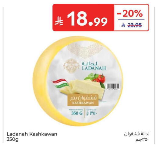 available at Carrefour in KSA, Saudi Arabia, Saudi - Al Khobar