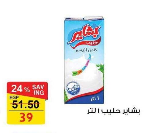 available at فتح الله in Egypt - القاهرة