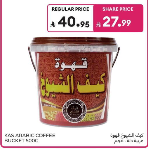 available at Carrefour in KSA, Saudi Arabia, Saudi - Sakaka