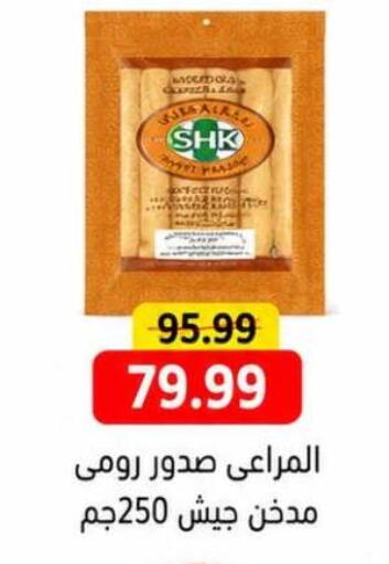 available at جرين هايبر ماركت in Egypt - القاهرة